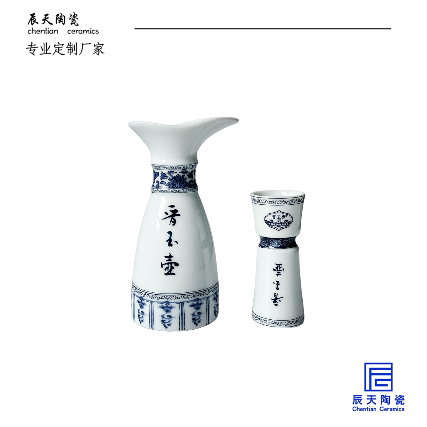 <b>客戶定制 復(fù)古陶瓷酒具</b>