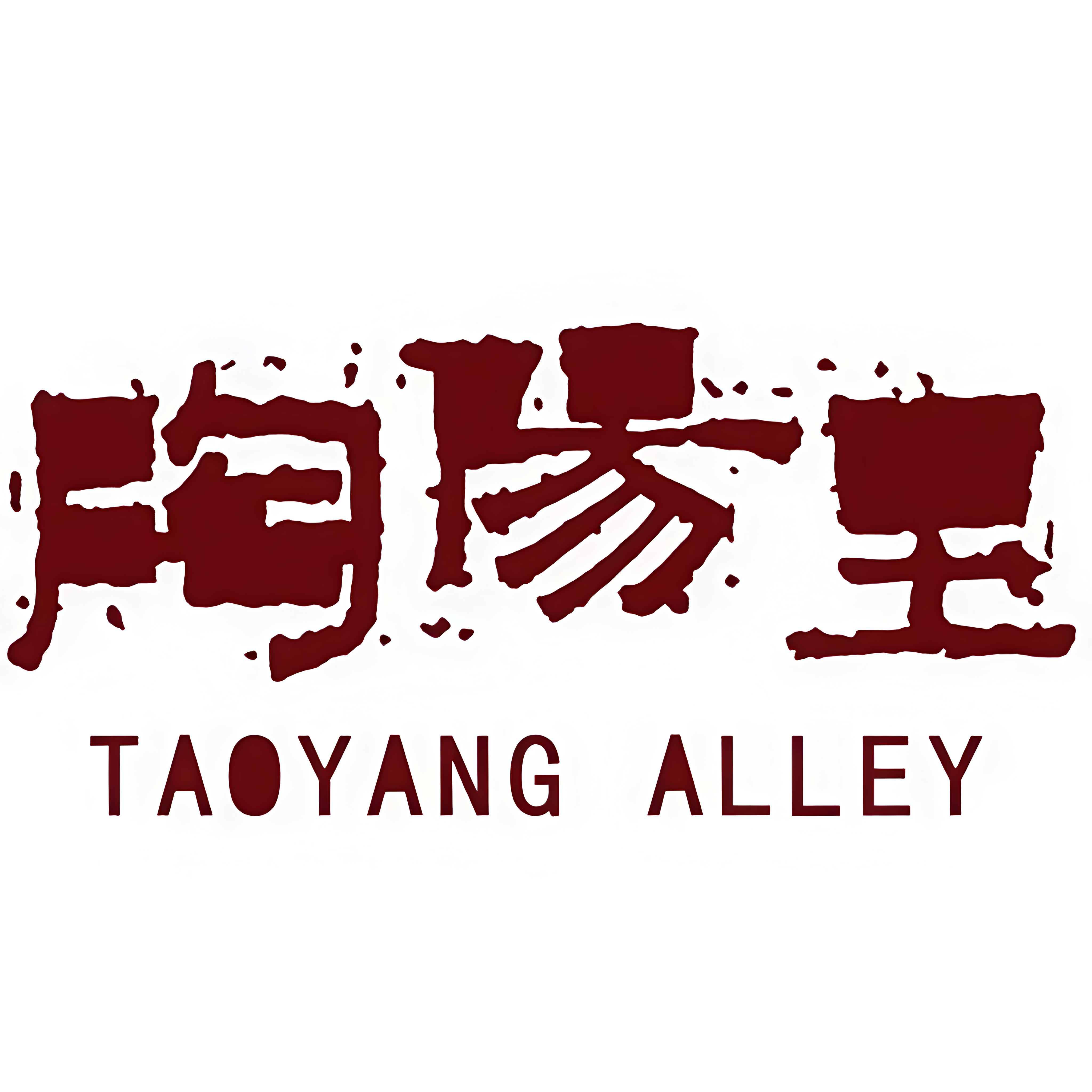 景德鎮(zhèn)陶陽里歷史文化旅游區(qū)